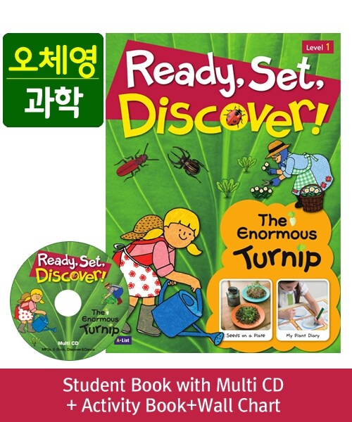 [중고] Pack-Ready, Set, Discover ! 1 : The Enormous Turnip (SB+Multi CD+AB+Wall Chart)