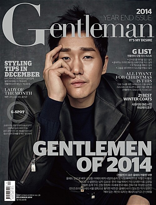 젠틀맨 Gentleman 2014.12