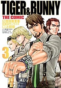 TIGER&BUNNY THE COMIC(3) (ヤングジャンプコミックス) (コミック)