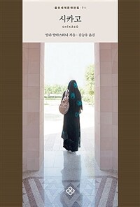 시카고