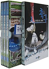 EBS 축구 스페셜 2종 시리즈 (4disc)