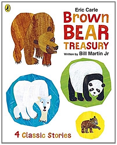 [중고] Eric Carle Brown Bear Treasury (Hardcover)
