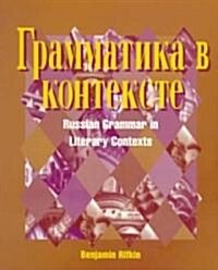 Grammatika B Kontekcte Russian Grammar in Literary Contexts (Paperback)