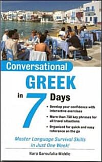 [중고] Conversational Greek in 7 Days (Paperback, 2)