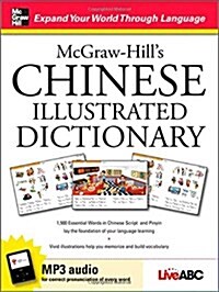 McGraw-Hills Chinese Illustrated Dictionary: 1,500 Essential Words in Chinese Script and Pinyin Lay the Foundation of Your Language Learning (Hardcover)