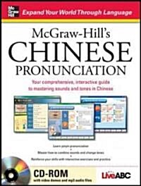 McGraw-Hills Chinese Pronunciation [With CDROM] (Paperback, New)