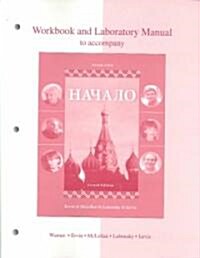 Workbook/Laboratory Manual to Accompany Nachalo Book 2 (Paperback, 2)