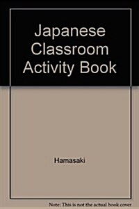 Japanese Classroom Activity Book (Paperback, Custom)