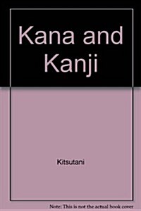 Kana and Kanji (Paperback)