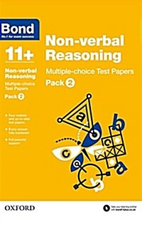 Bond 11+: Non-verbal Reasoning: Multiple-choice Test Papers: For 11+ GL assessment and Entrance Exams : Pack 2 (Paperback)