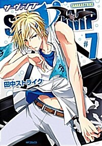 SERVAMP-サ-ヴァンプ-(7) (MFコミックス ジ-ンシリ-ズ) (コミック)