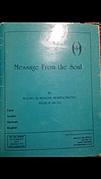 Message from the Soul (Paperback)