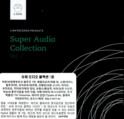 [수입] 슈퍼 오디오 콜렉션 7권 [SACD Hybrid]