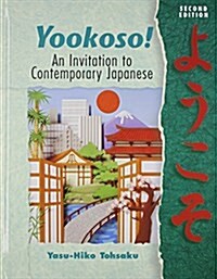 Yookoso Book I (Hardcover, BK&STUDY)