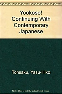 Yookoso! Continuing With Contemporary Japanese (Hardcover, PCK)