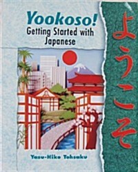 Lsc Yookoso! Getting Started with Contemporary Japanese (Paperback)