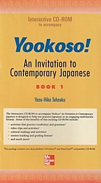 Yookoso an Invitation to Contemporary Japanese Book 1 (Other, 2)