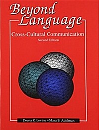 [중고] Beyond Language: Cross Cultural Communication (Paperback, 2, Revised)