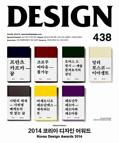 [중고] 디자인 Design 2014.12