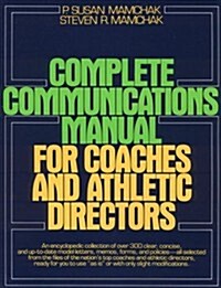 Complete Communications Manual for Coaches and Athletic Directors (Paperback)