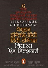 The Penguin English-Hindi Dictionary and Index (Hardcover, SLP, Bilingual)