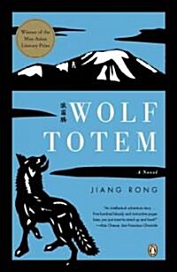 Wolf Totem (Paperback, Reprint)