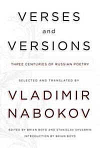 Verses and Versions (Hardcover, 1st)
