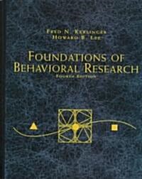 [중고] Foundations of Behavioral Research (Paperback, 4, Revised)