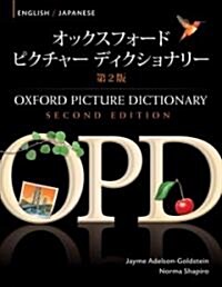 Oxford Picture Dictionary Second Edition: English-Japanese Edition : Bilingual Dictionary for Japanese-speaking teenage and adult students of English (Paperback, 2 Revised edition)