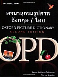 Oxford Picture Dictionary Second Edition: English-Thai Edition : Bilingual Dictionary for Thai-speaking teenage and adult students of English (Paperback, 2 Revised edition)