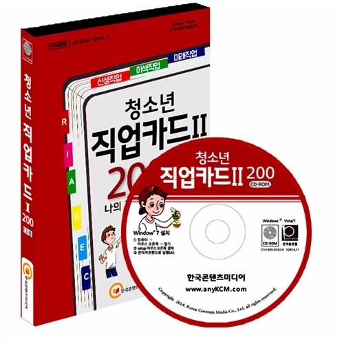 [CD] 청소년 직업카드 Ⅱ 200 Premium - CD-ROM 1장