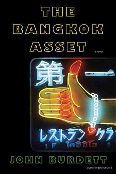 The Bangkok Asset (Hardcover, Deckle Edge)