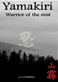 Yamakiri-Warrior of the Mist (Paperback)