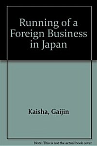 Running of a Foreign Business in Japan (Paperback)
