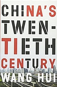 Chinas Twentieth Century : Revolution, Retreat and the Road to Equality (Paperback)