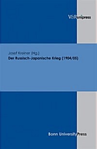 Der Russisch-japanische Krieg (1904/05) (Hardcover)