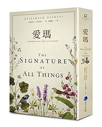 The Signature of All Things (Paperback)