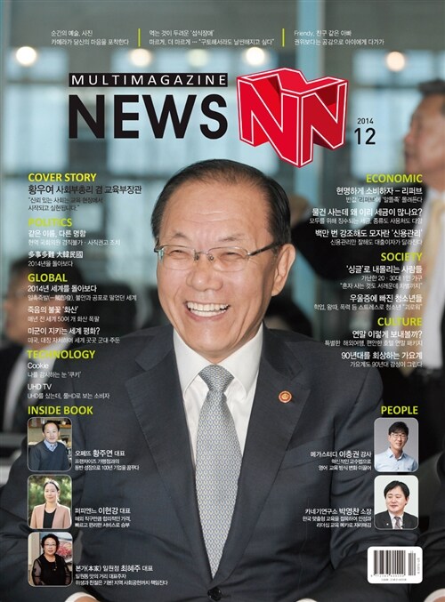 뉴스앤 News n 2014.12