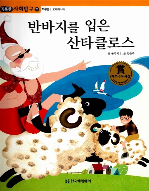 반바지를 입은 산타클로스