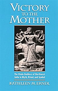 Victory to the Mother: The Hindu Goddess of Northwest India in Myth, Ritual, and Symbol (Paperback)