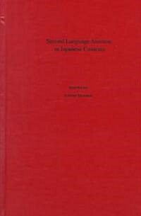 Second Language Attrition in Japanese Contexts (Hardcover)