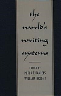 Worlds Writing Syst C (Hardcover)