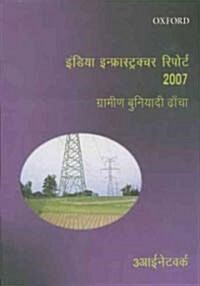 India Infrastructure Report 2007 (Paperback)