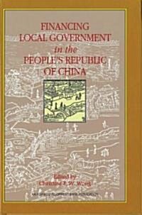 Financing Local Government in the Peoples Republic of China (Hardcover)
