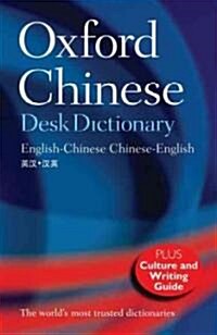 Oxford Chinese Desk Dictionary: English-Chinese Chinese-English [With CDROM] (Hardcover, 4)