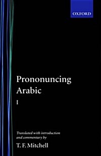 Pronouncing Arabic 1 (Hardcover)
