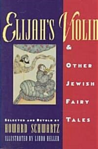 Elijahs Violin and Other Jewish Fairy Tales (Paperback)