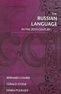 The Russian Language in the Twentieth Century (Hardcover, 2nd, Revised)