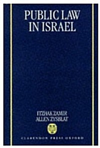 Public Law in Israel (Hardcover)