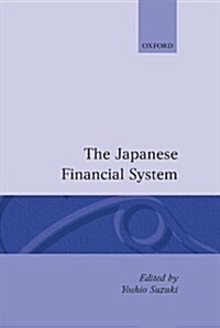 The Japanese Financial System (Paperback)